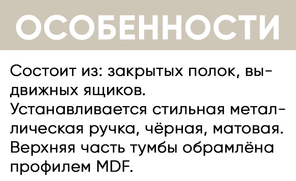Тумба для обуви DOMA 90x36.80x88 см, ЛДСП, МДФ купить,NaN