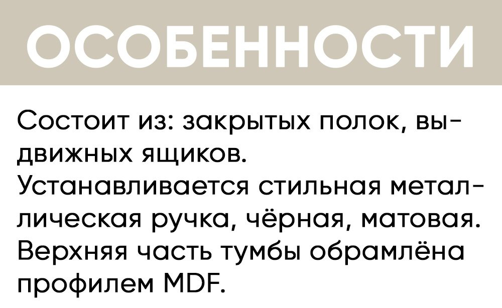 Тумба для обуви DOMA 90x36.80x88 см, ЛДСП, МДФ купить,NaN
