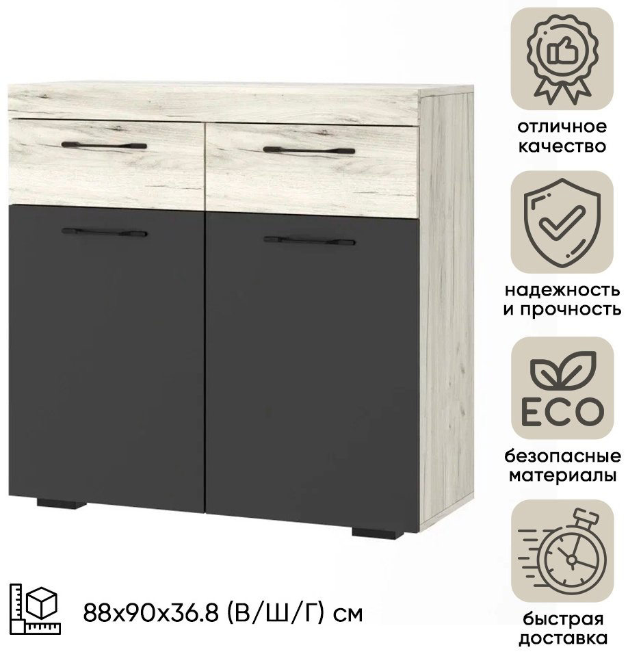 Тумба для обуви DOMA 90x36.80x88 см, ЛДСП, МДФ купить,NaN