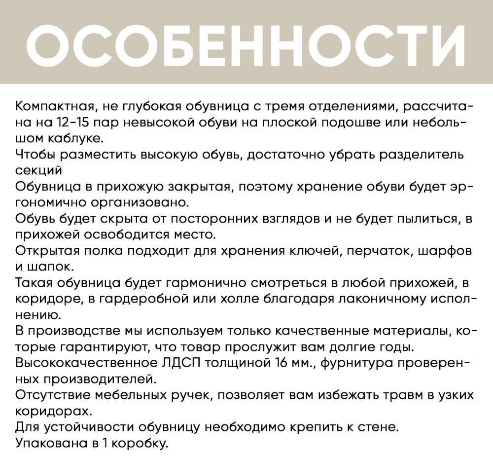 Обувница DOMA 59x25x113 см, ЛДСП купить,NaN