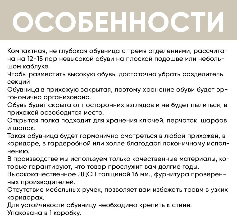 Обувница DOMA 59x25x113 см, ЛДСП купить,NaN