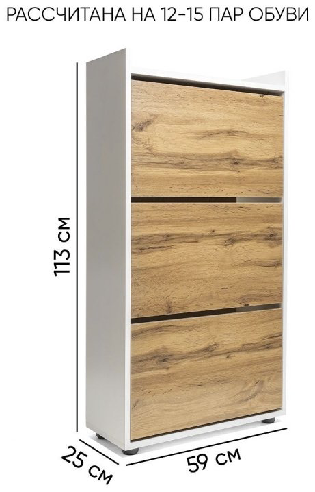 Обувница DOMA 59x25x113 см, ЛДСП купить,NaN