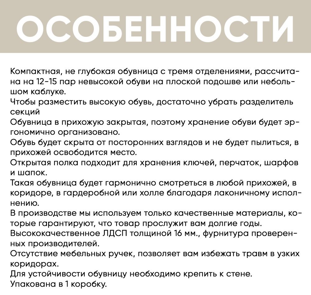 Обувница DOMA 59x25x113 см, ЛДСП купить,NaN