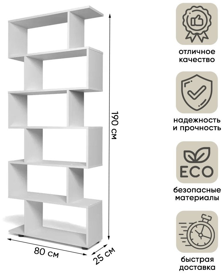 Стеллаж напольный DOMA, 80x25x190 см, белый купить,NaN