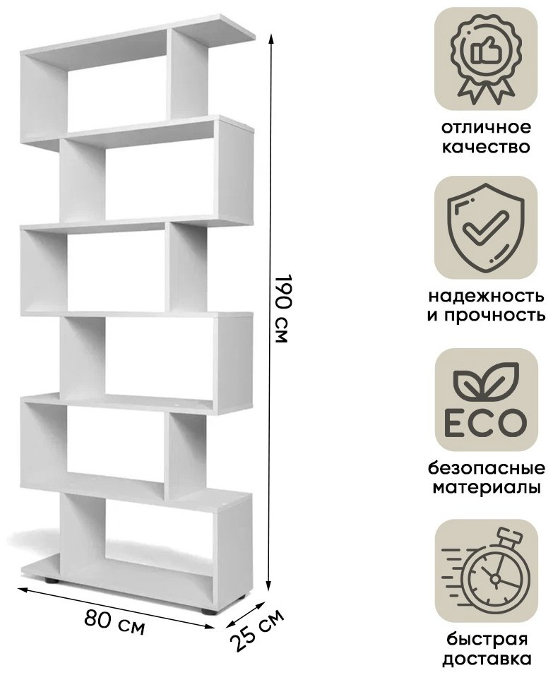 Стеллаж напольный DOMA, 80x25x190 см, белый купить,NaN