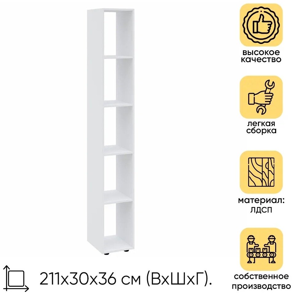 DOMA MODUL , 30x36x211 см, белый купить,NaN