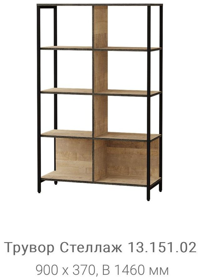 Стеллаж напольный DOMA, 90x37x146 см, черный, коричневый купить,NaN