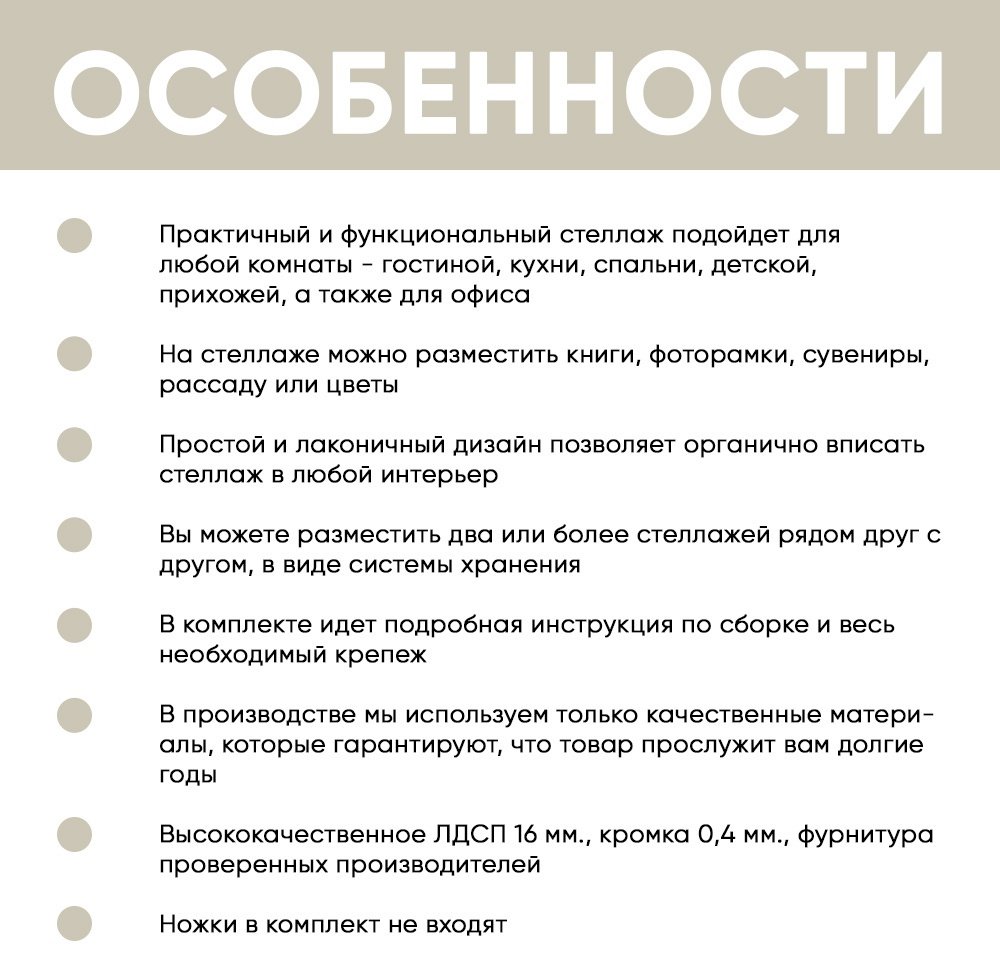 Стеллаж напольный DOMA, 80x25x190 см, белый купить,NaN