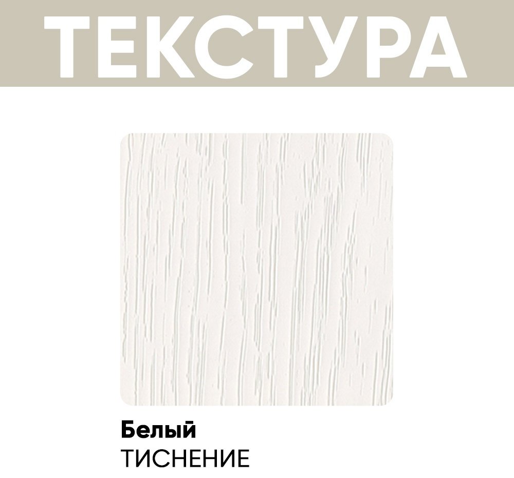 Стеллаж напольный DOMA, 80x25x190 см, белый купить,NaN