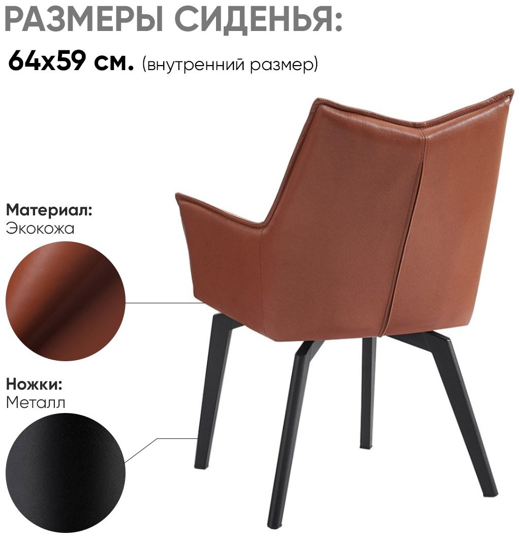 DOMA SOHO , 88x59x64 см, коричневый купить,NaN