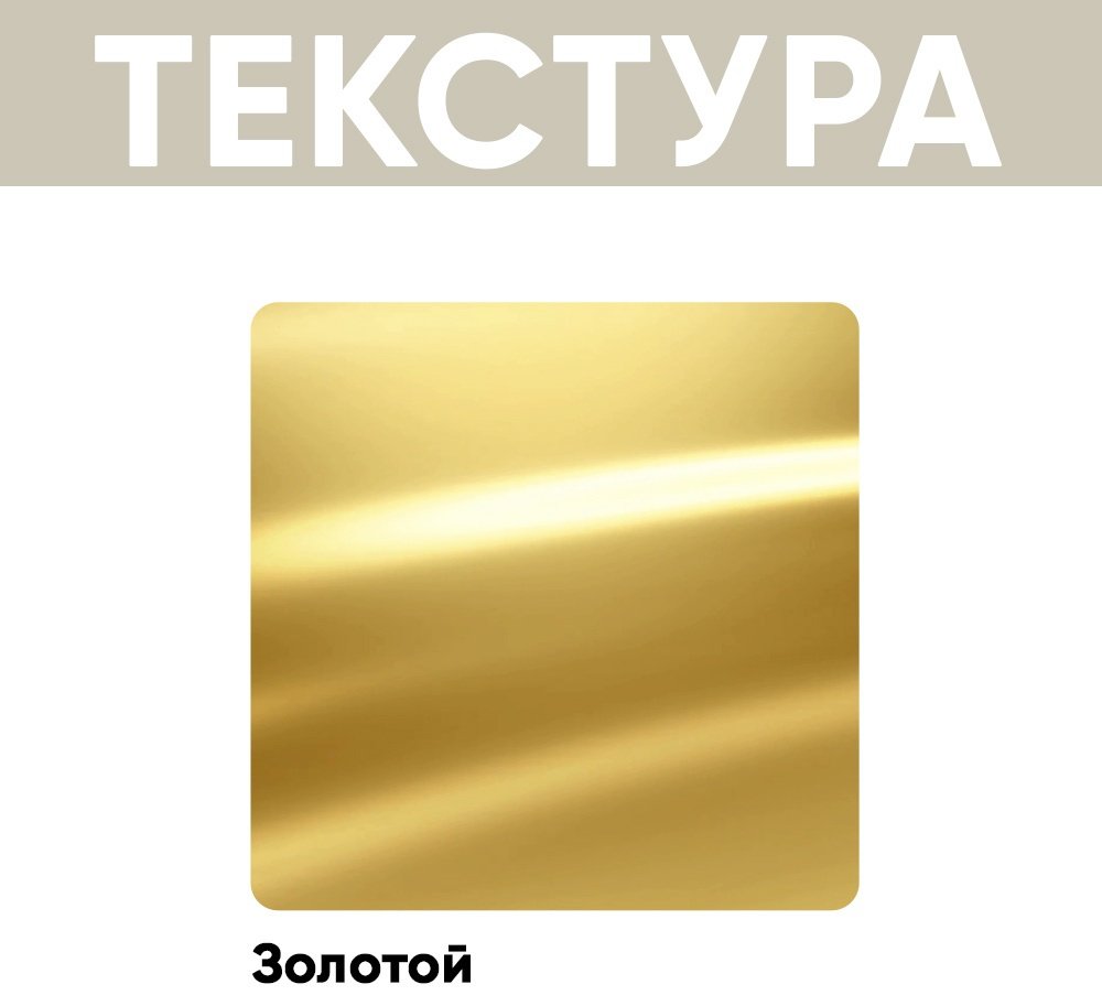 DOMA КНЯЗЕВ, 80x30x180 см, золотой купить,NaN