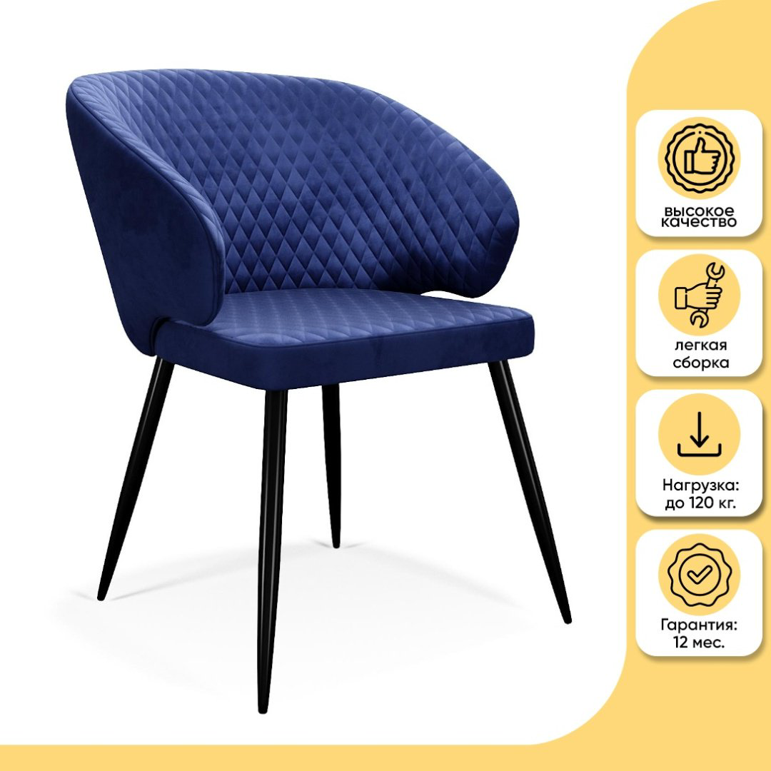 Стул DikLine 1116409, 82x60x61 см, синий купить,NaN