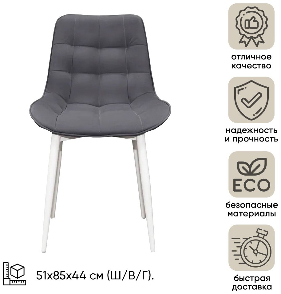 DOMA BOSTON, 85x51x44 см, белый, серый купить,NaN