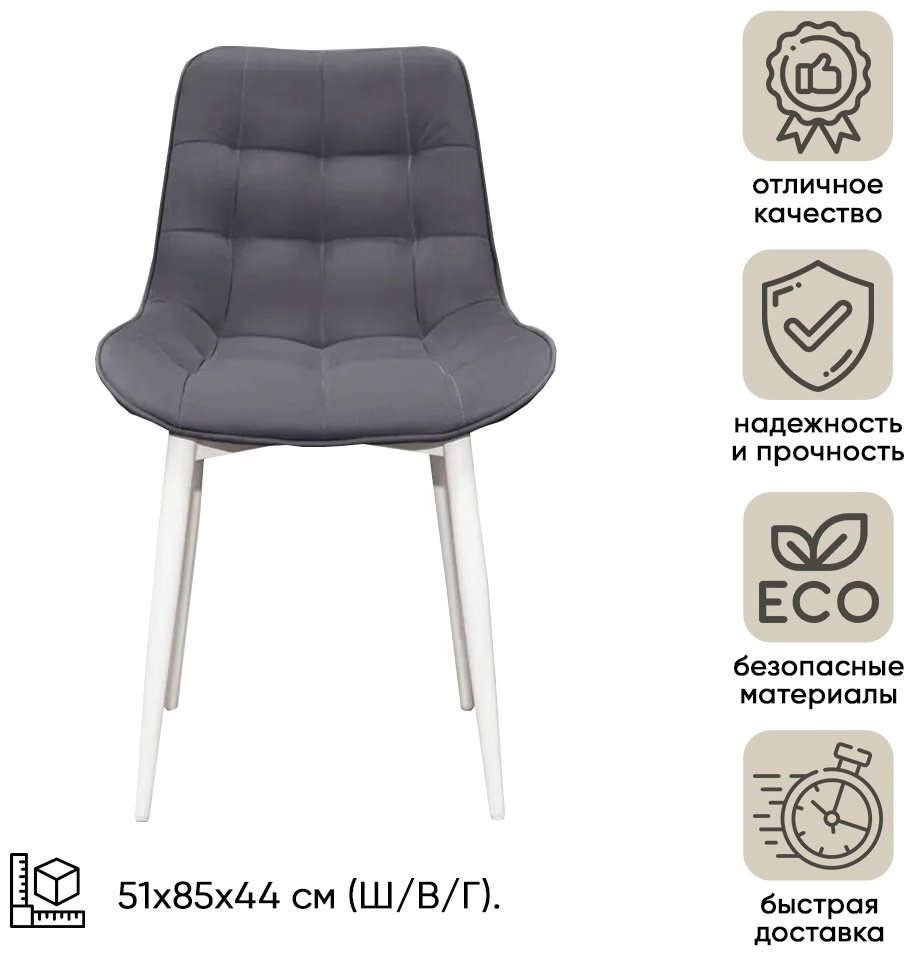 DOMA BOSTON, 85x51x44 см, белый, серый купить,NaN