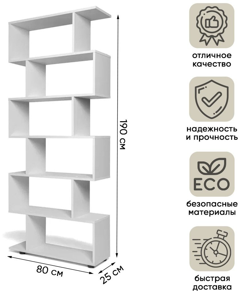 Стеллаж DOMA, 80x25x190 см, белый купить,NaN