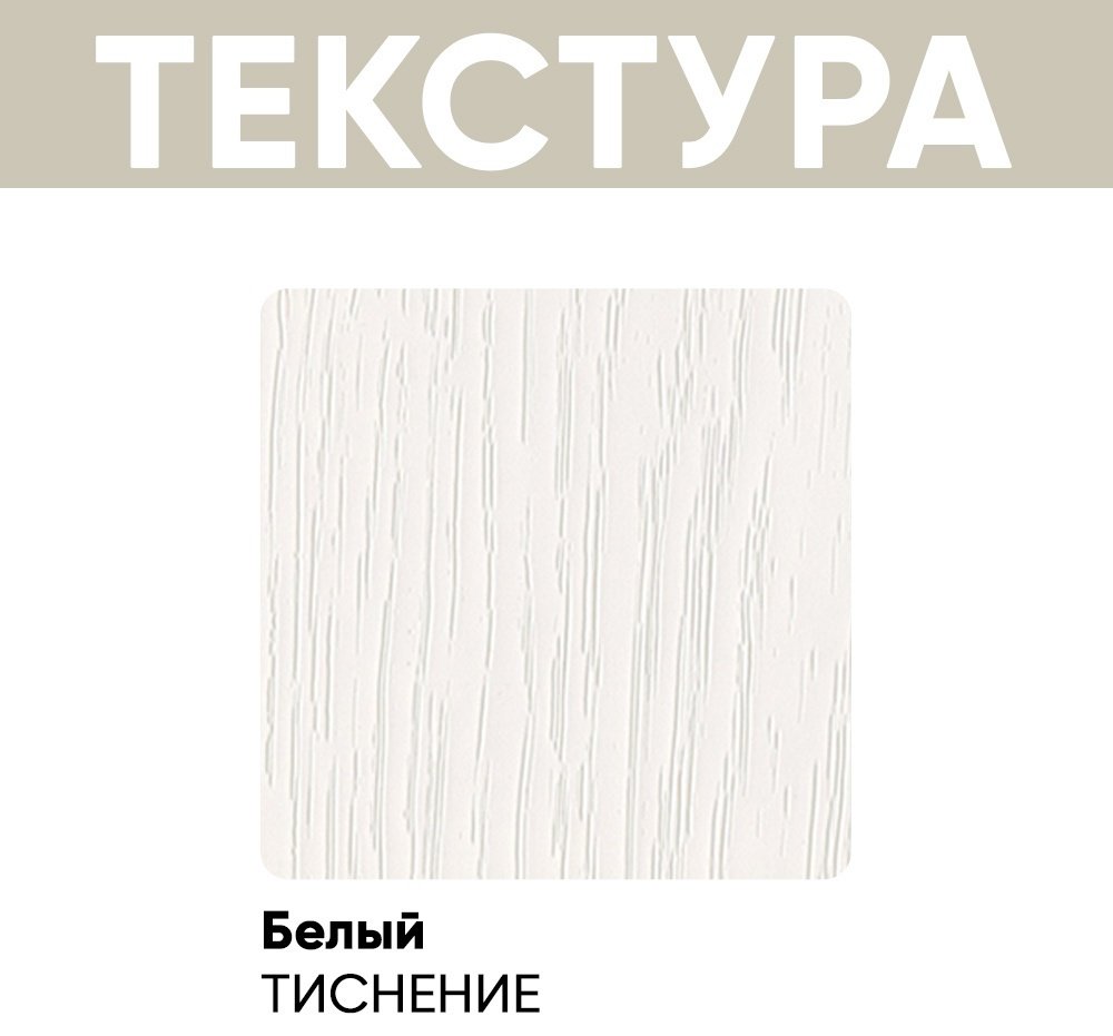 Стеллаж DOMA, 80x25x190 см, белый купить,NaN