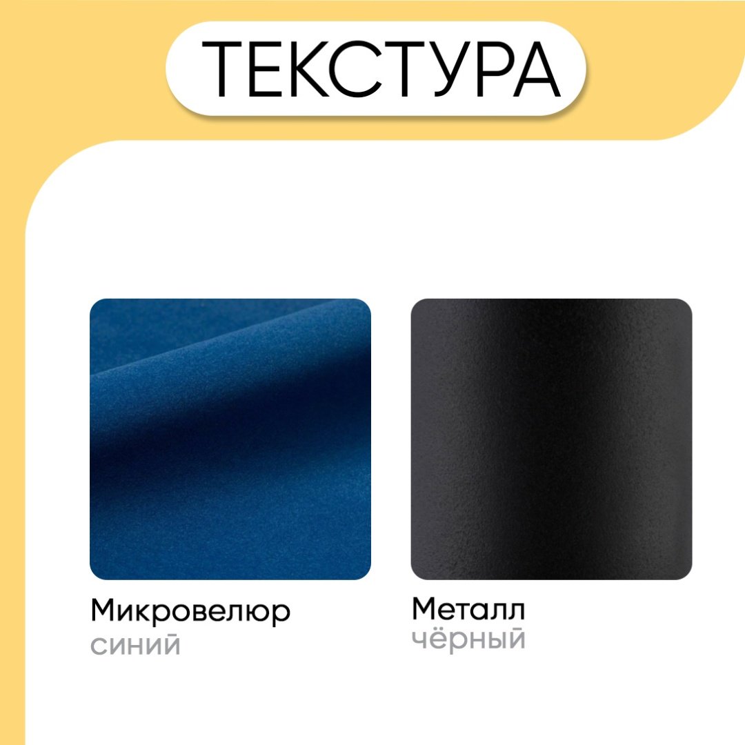 Стул DikLine 1116409, 82x60x61 см, синий