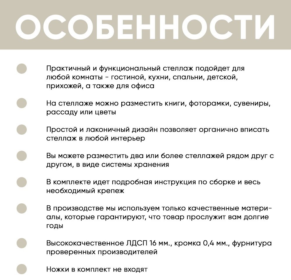 Стеллаж DOMA, 80x25x190 см, белый купить,NaN