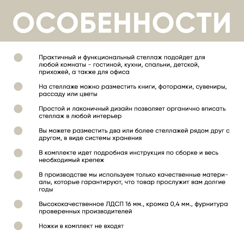 Стеллаж DOMA, 80x25x190 см, белый купить,NaN
