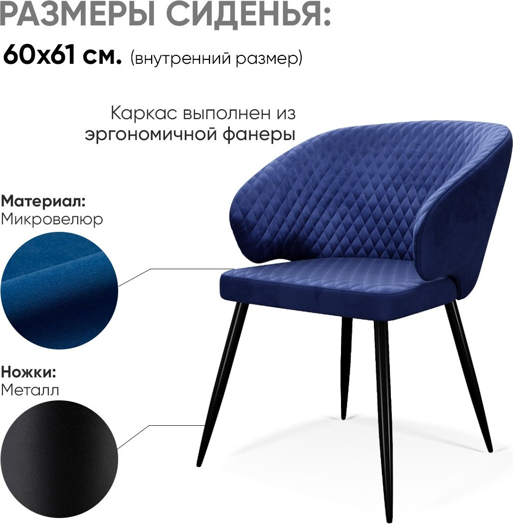 Стул DikLine 1116409, 82x60x61 см, синий купить,NaN