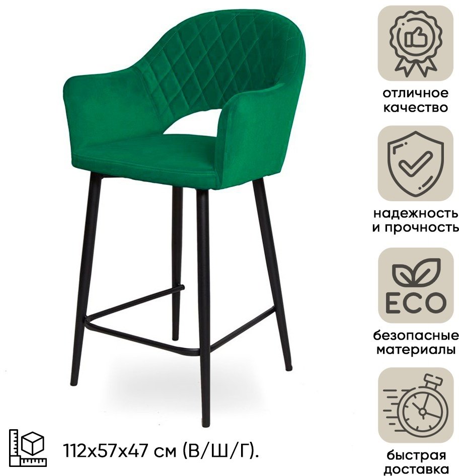Барный стул DOMA SOFIA , 112x57x47 см, зеленый 1