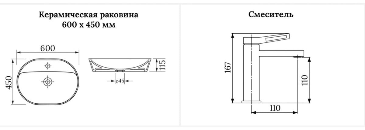 Раковина Wellsee 201000566 Calin накладная овальная 45, фаянс купить,NaN