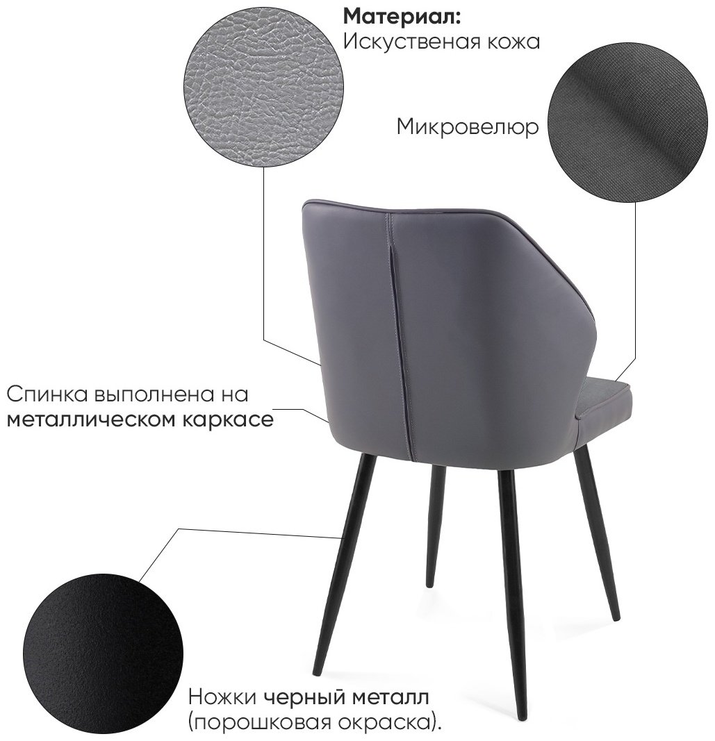 Стул DikLine, 84x46x44 см, серый купить,NaN