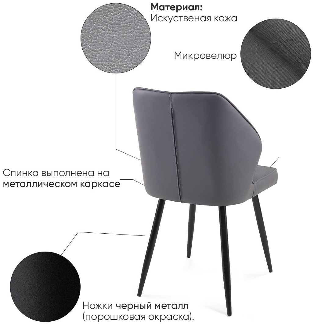 Стул DikLine, 84x46x44 см, серый купить,NaN
