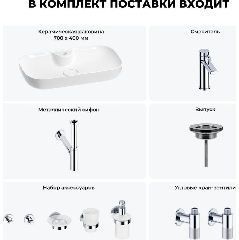Раковина Wellsee 201005911 набор накладная овальная 40, фаянс купить,NaN