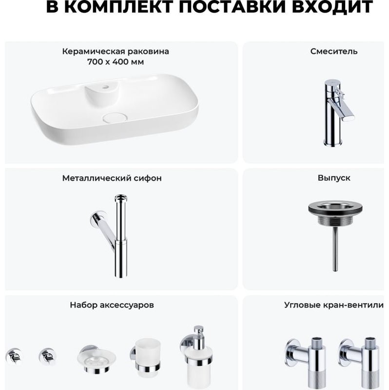 Раковина Wellsee 201005911 набор накладная овальная 40, фаянс купить,NaN