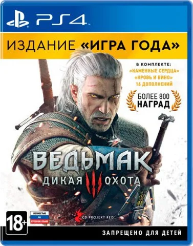 Игра для PS4 Ведьмак 3 Дикая Охота Игра года