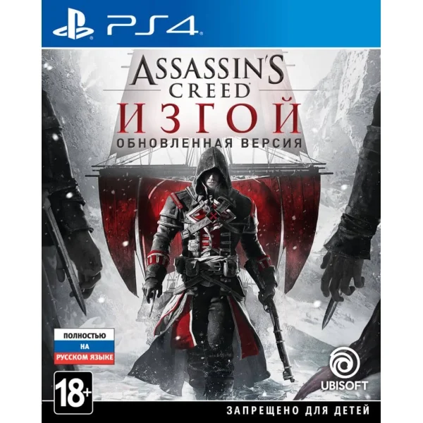 Игра для PS4 Assassin's Creed Изгой Обновленная версия