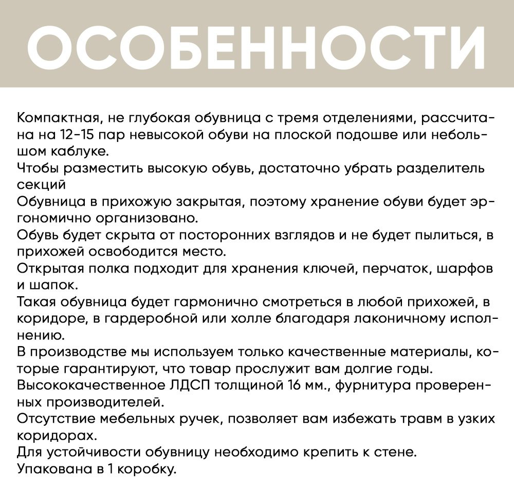 Обувница DOMA 59x25x113 см, ЛДСП купить,NaN