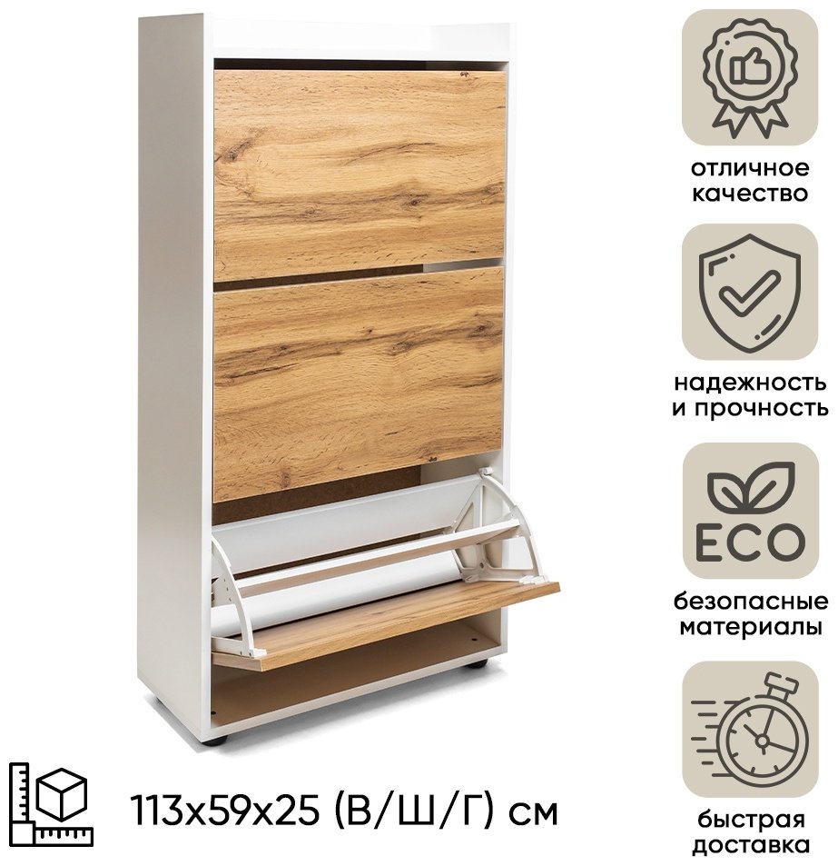 Обувница DOMA 59x25x113 см, ЛДСП купить,NaN