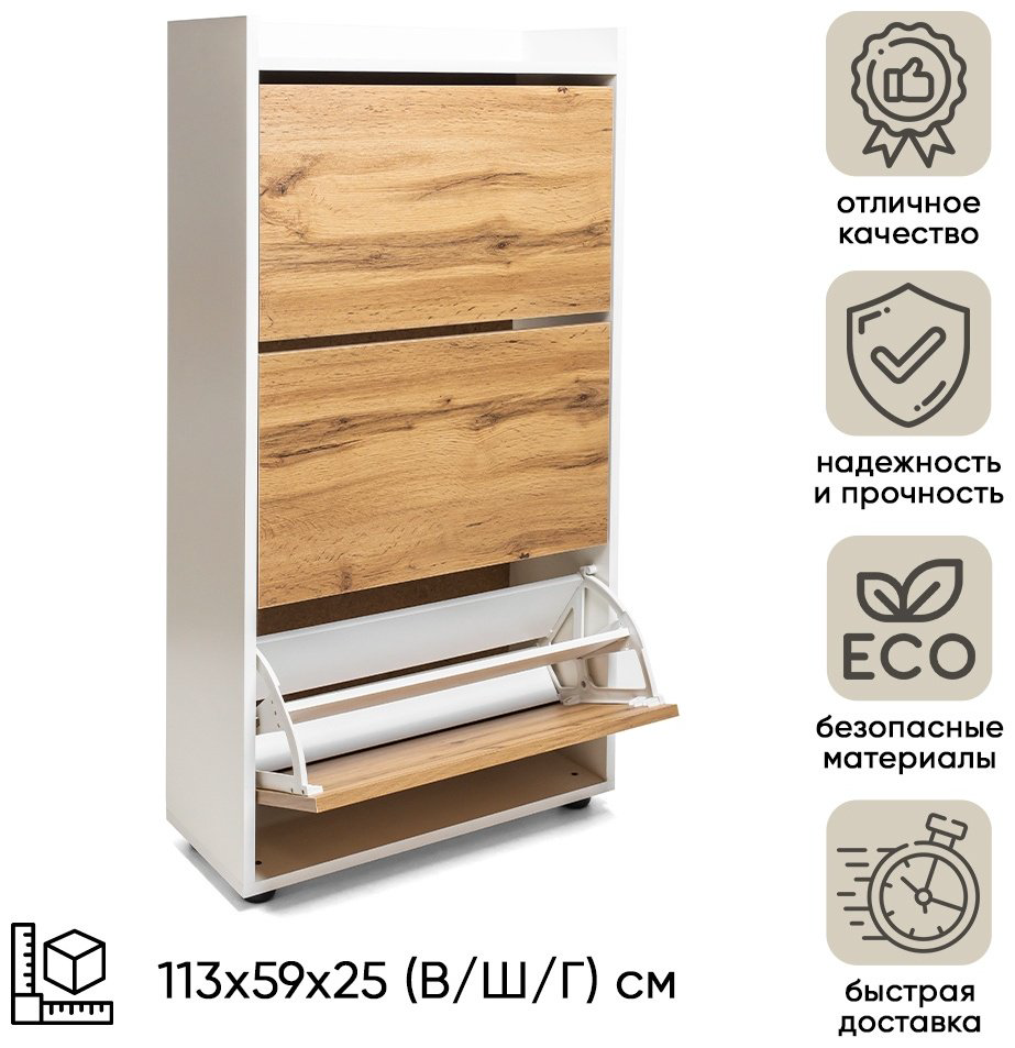 Обувница DOMA 59x25x113 см, ЛДСП купить,NaN