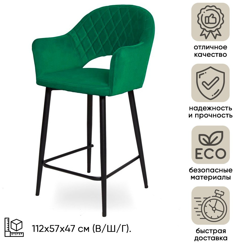 Барный стул DOMA SOFIA, 112x57x47 см, черный-зеленый купить,NaN