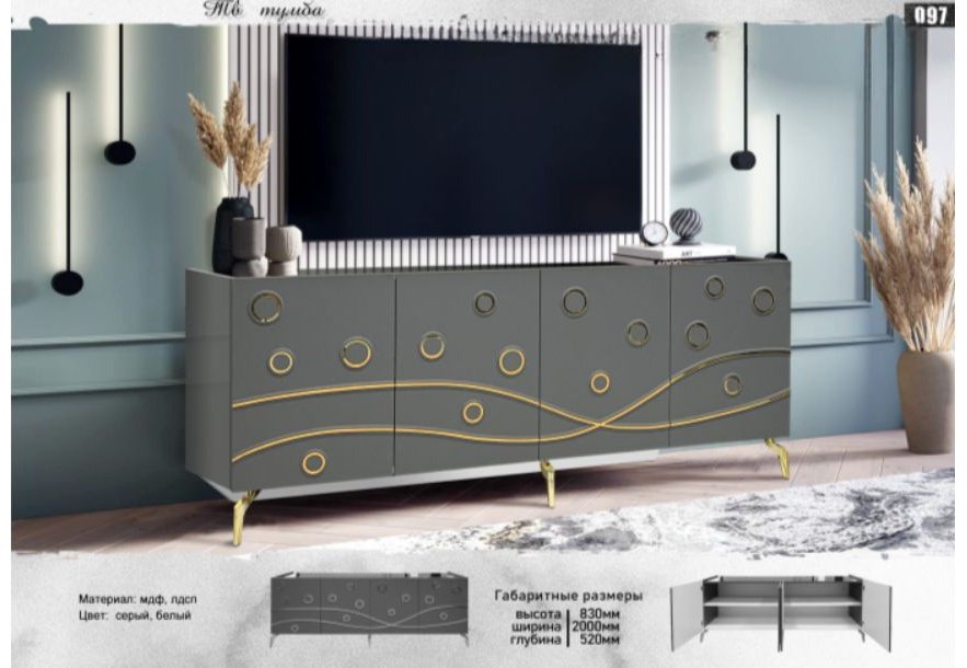ТВ-тумба напольная DOMA ТВ тумба SL-2M, 200x83x52 см, белый, серый купить,NaN