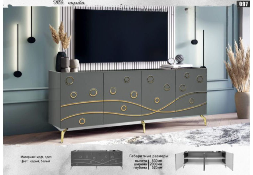 ТВ-тумба напольная DOMA ТВ тумба SL-2M, 200x83x52 см, белый, серый купить,NaN