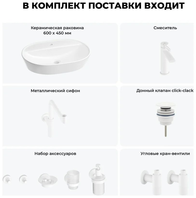 Раковина Wellsee 201005625, Calin накладная овальная 45, фаянс купить,NaN