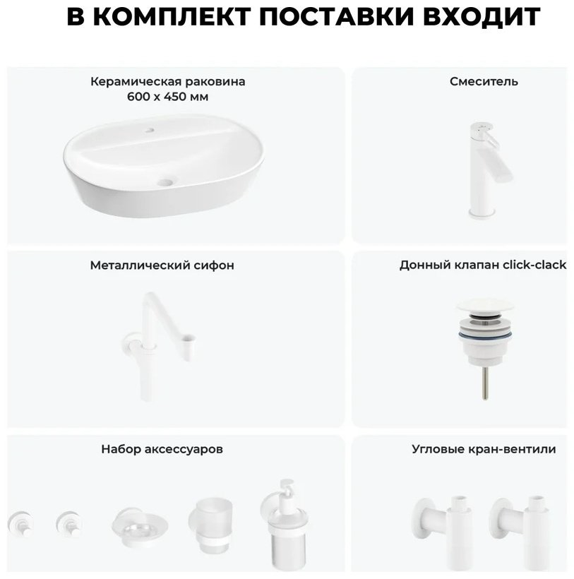 Раковина Wellsee 201005625, Calin накладная овальная 45, фаянс купить,NaN