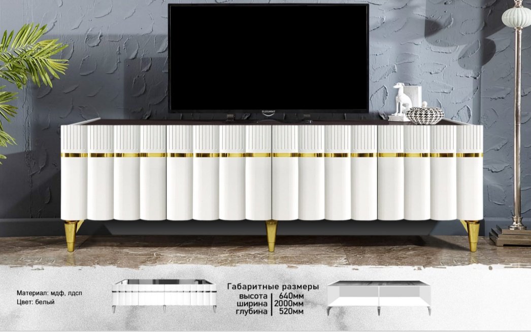 ТВ-тумба напольная DOMA MILL-2.0M, 200x64x52 см, белый купить,NaN