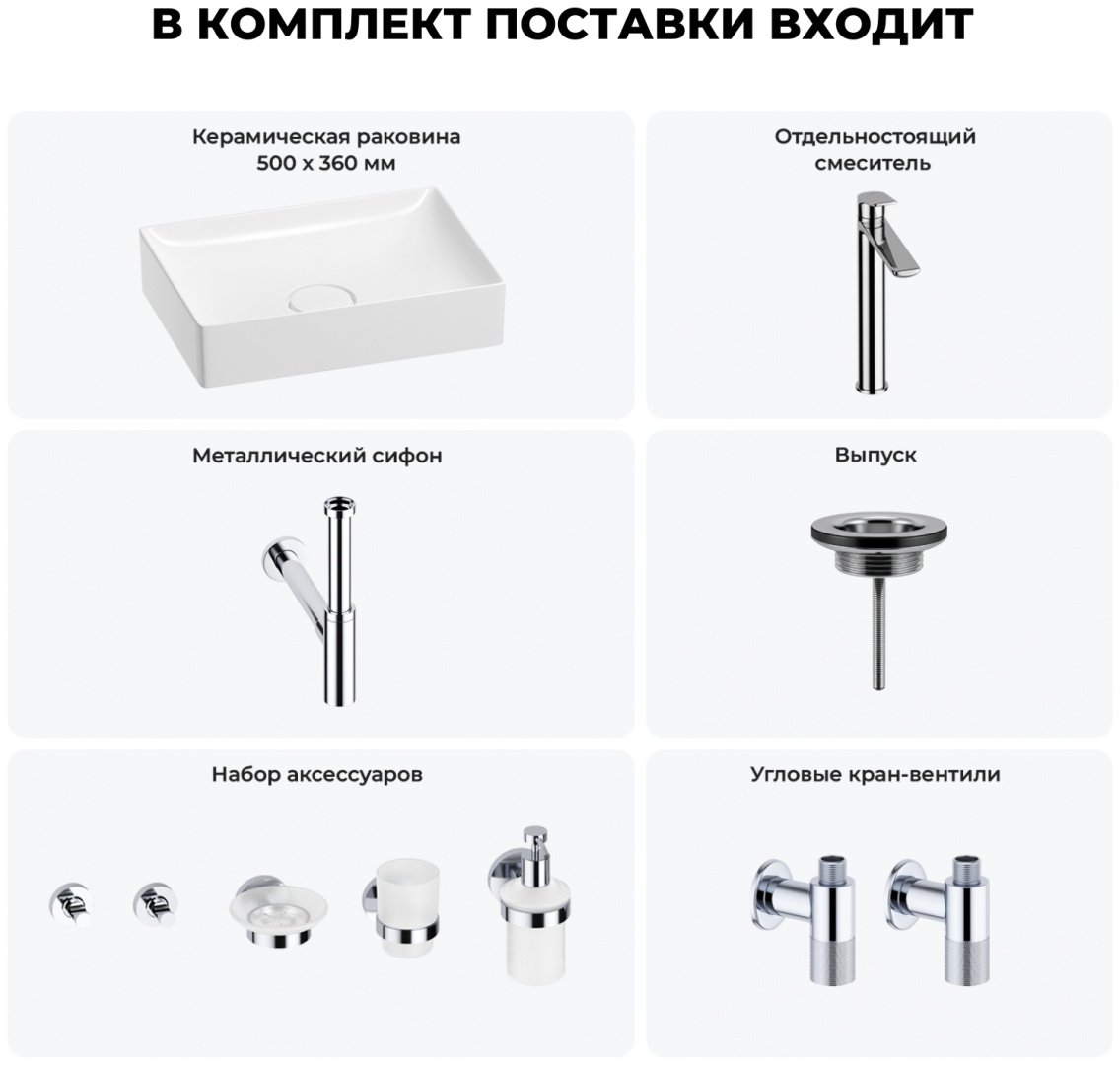 Раковина Wellsee 201006411, Pure BY Wellsee (состоит из 150702000, 182306000, 182119000, 182145000, 182146000, 182146000, 182501000, 1825 накладная прямоугольная 36, фаянс