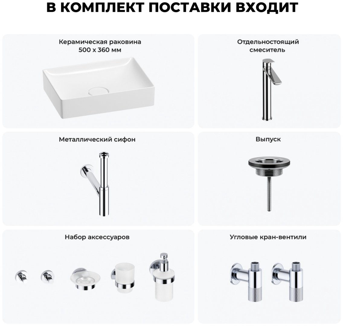 Раковина Wellsee 201006411, Pure BY Wellsee (состоит из 150702000, 182306000, 182119000, 182145000, 182146000, 182146000, 182501000, 1825 накладная прямоугольная 36, фаянс купить,508500