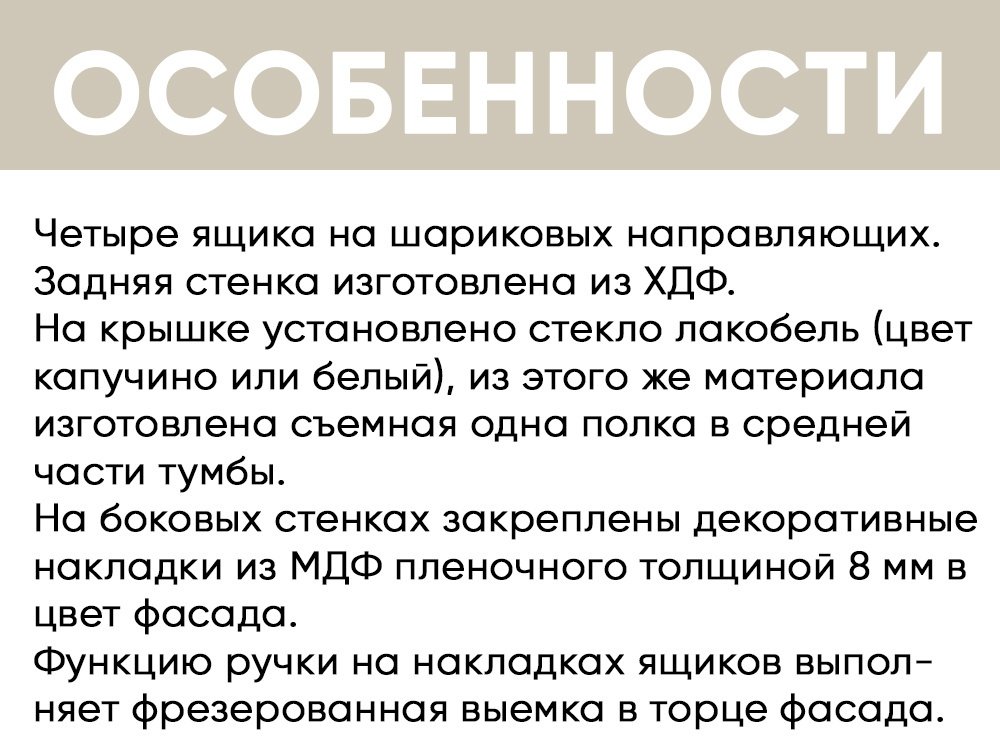 ТВ-тумба напольная DOMA Хилтон, 170x54x45 см, белый, бежевый купить,NaN