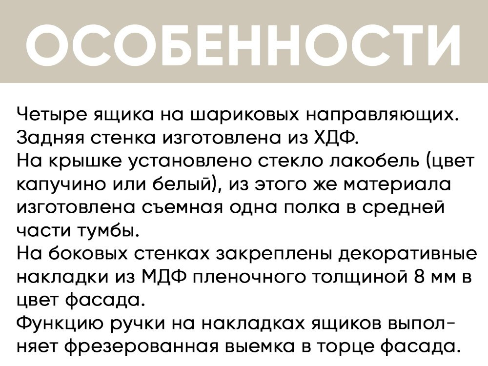 ТВ-тумба напольная DOMA Хилтон, 170x54x45 см, белый, бежевый купить,NaN