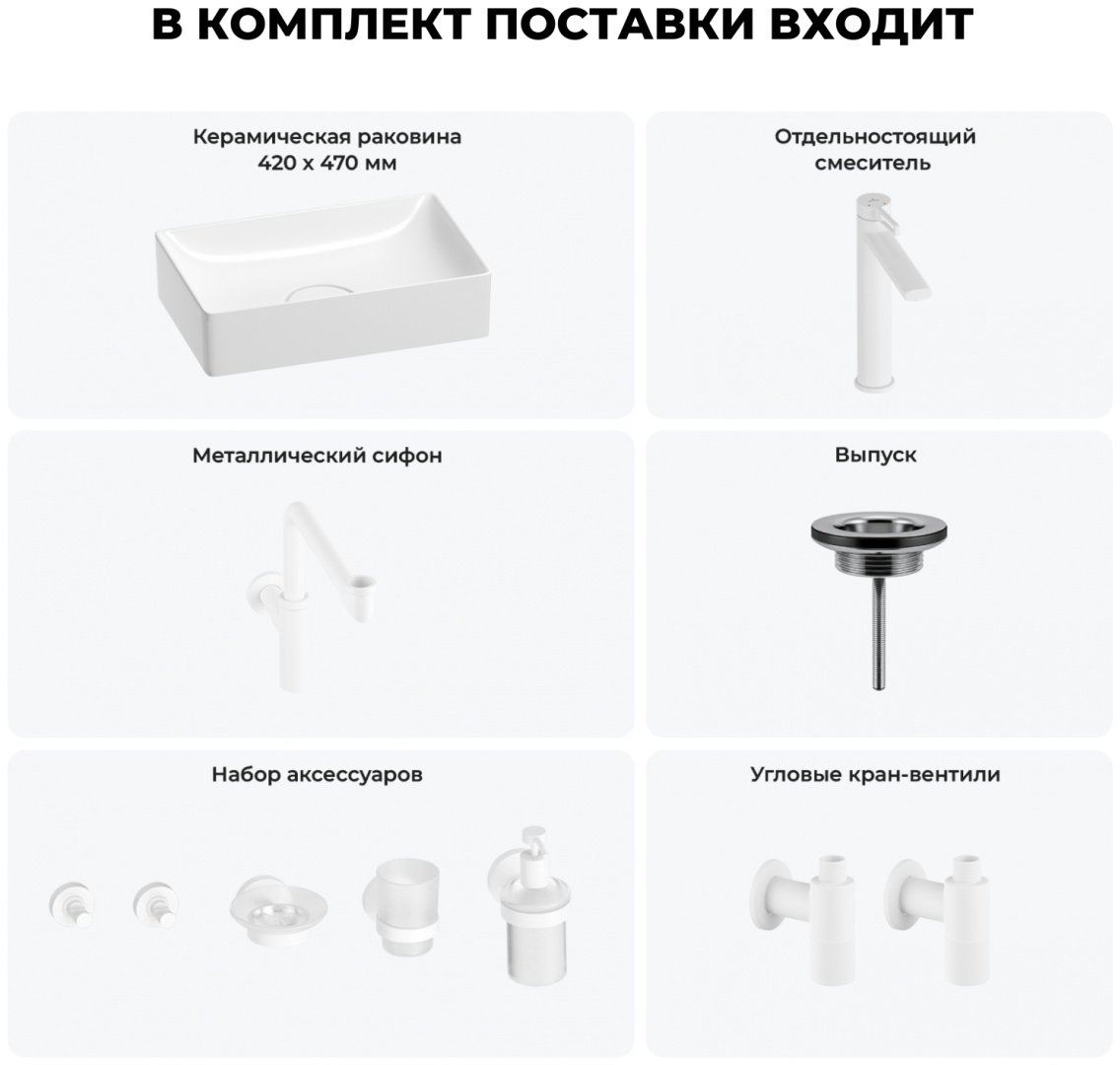 Раковина Wellsee 201006340, Pure BY Wellsee (состоит из 150701000, 182410000, 182128000, 182145000, 182150000, 182150000, 182505000, 1825 накладная прямоугольная 27, фаянс купить,NaN