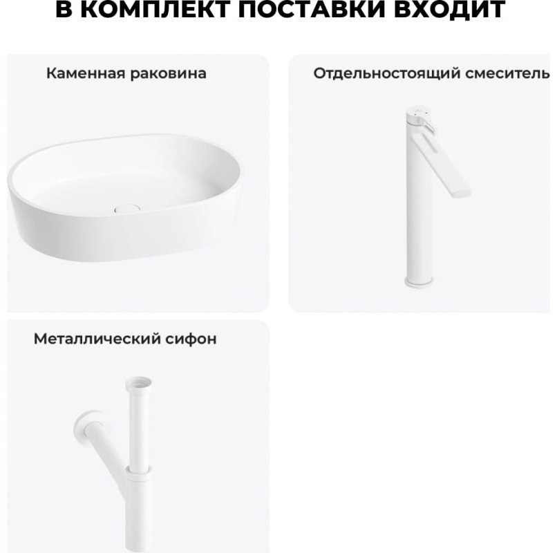 Раковина Wellsee 202000130 накладная овальная 39.8, искусственный камень купить,NaN