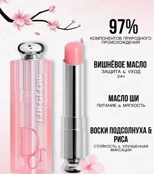 Dior бальзам Lip Glow 001 Pink 3.5 г