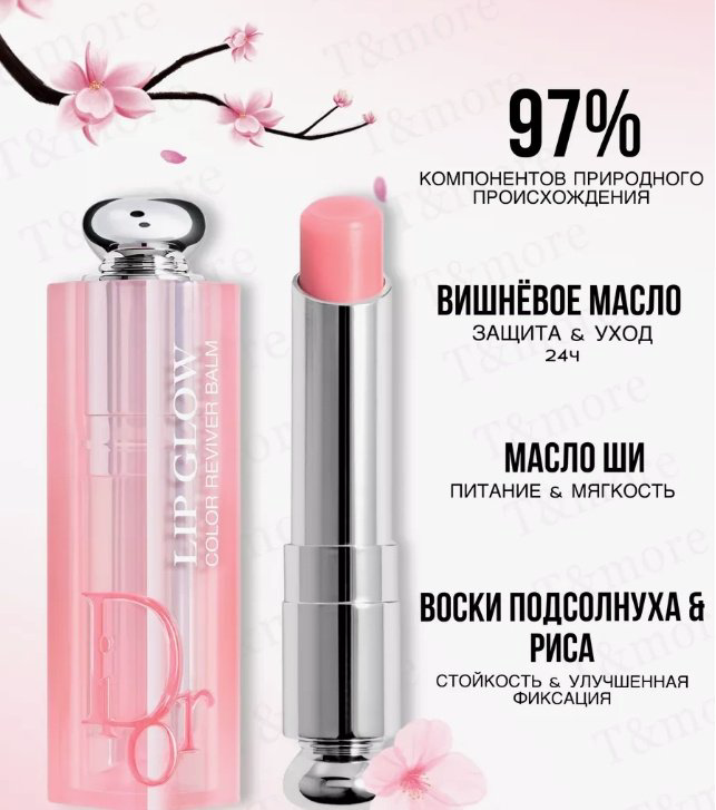 Dior бальзам Lip Glow 001 Pink 3.5 г купить,NaN