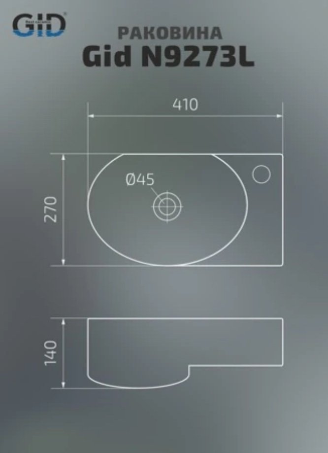 Раковина GID-ceramic N9273L подвесная нестандартная 41, керамика